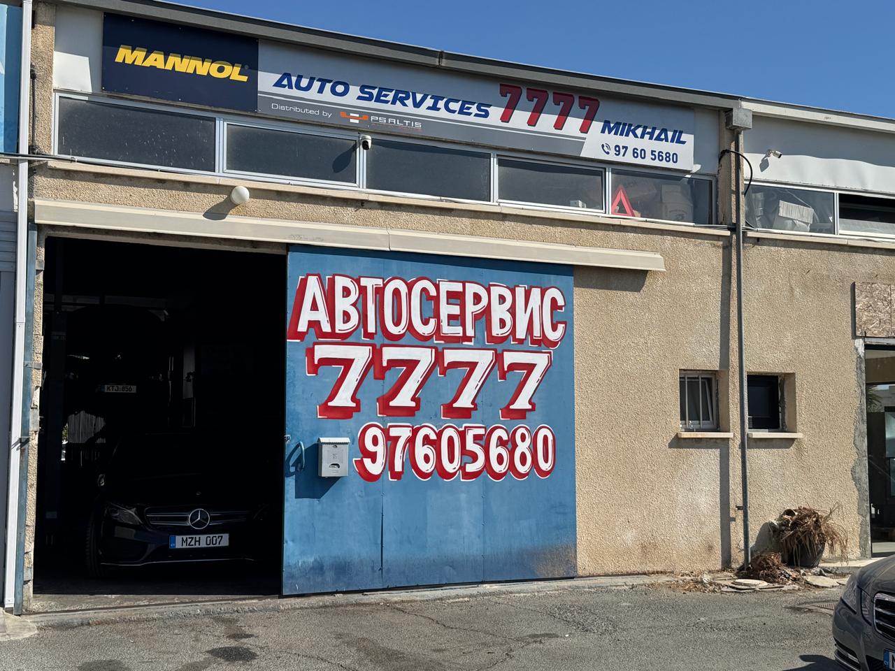 Auto Service 7777 detailing result